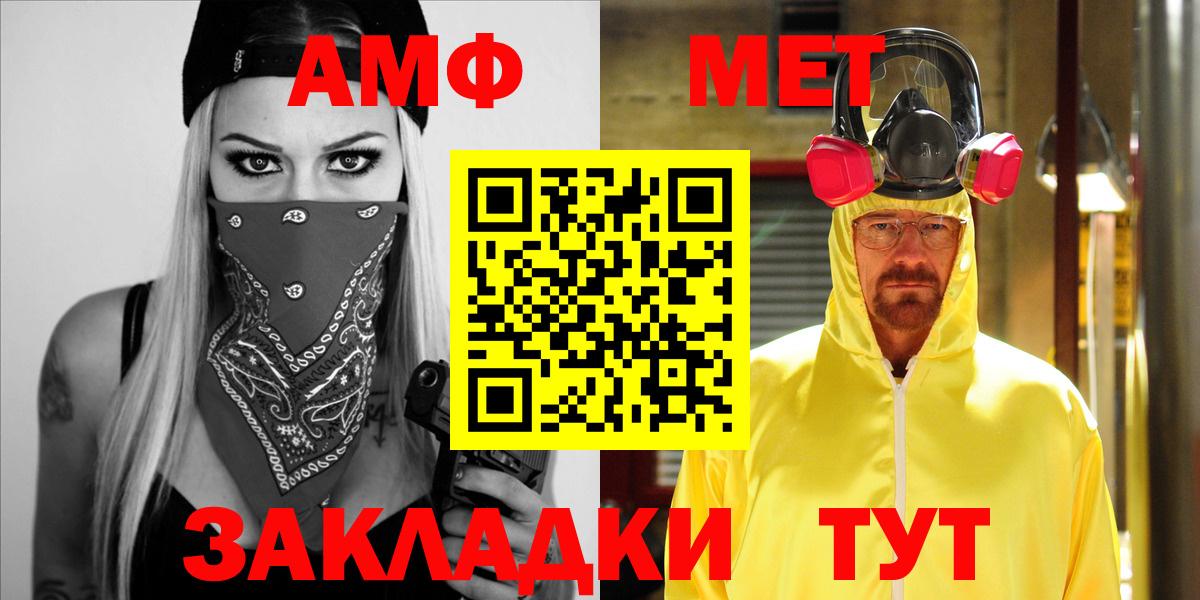 АМФ  Вход с VPN  Благодарный  АМФ Розовый 
