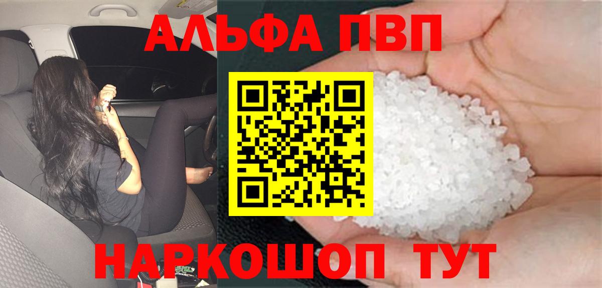 A-PVP  Alpha-PVP VHQ  Вход с VPN  Alfa_PVP Crystall  Благодарный  A PVP Соль 