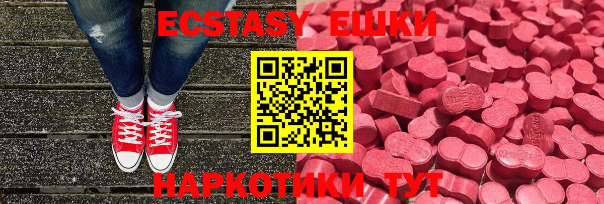 Ecstasy Cube  Экстази  ЭКСТАЗИ 250 мг  blacksprut   Вход с VPN  Благодарный 