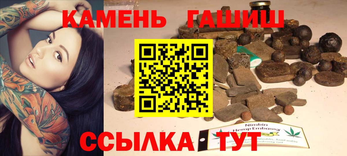 ГАШИШ  Вход с VPN  Благодарный  ГАШ убойный  Гашиш hashish 