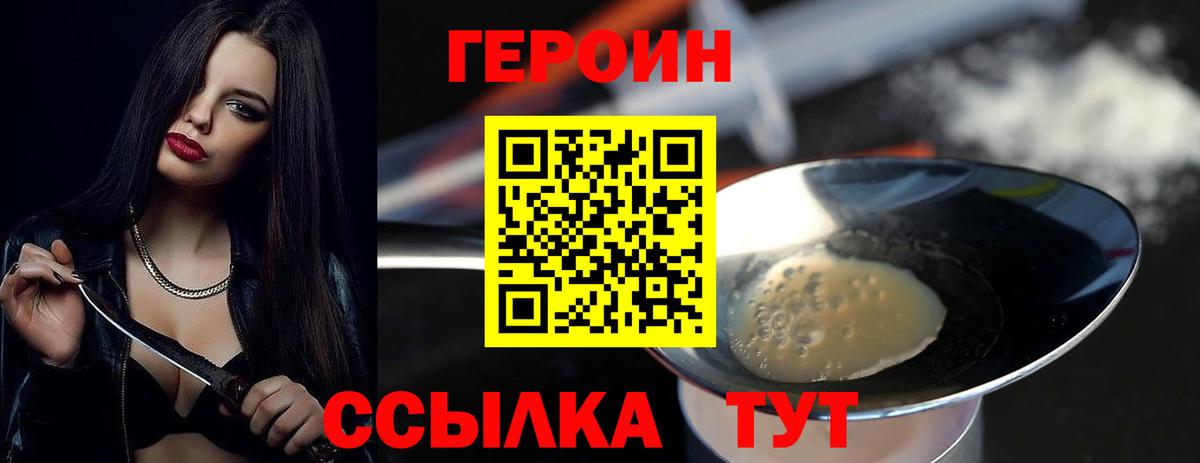 ГЕРОИН хмурый Благодарный