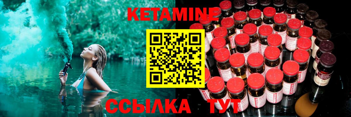 Кетамин ketamine Благодарный