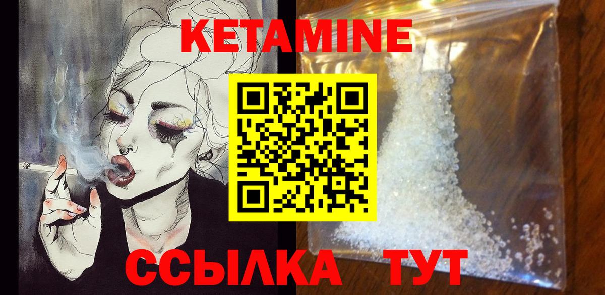 КЕТАМИН ketamine  КЕТАМИН VHQ  Благодарный  Вход с VPN 