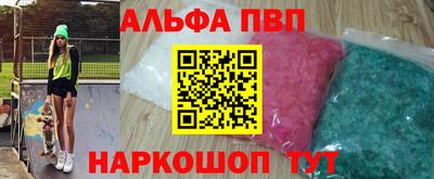 ALPHA-PVP Шелехов