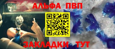 ALPHA-PVP Шелехов