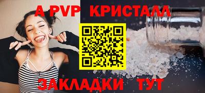 a pvp Шебекино