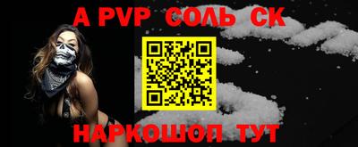 a pvp Шебекино