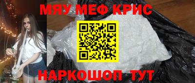 прущие крисы Шахты
