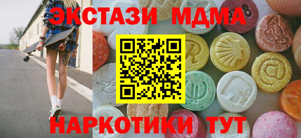 Благодарный  МДМА VHQ  MDMA  Вход с VPN 