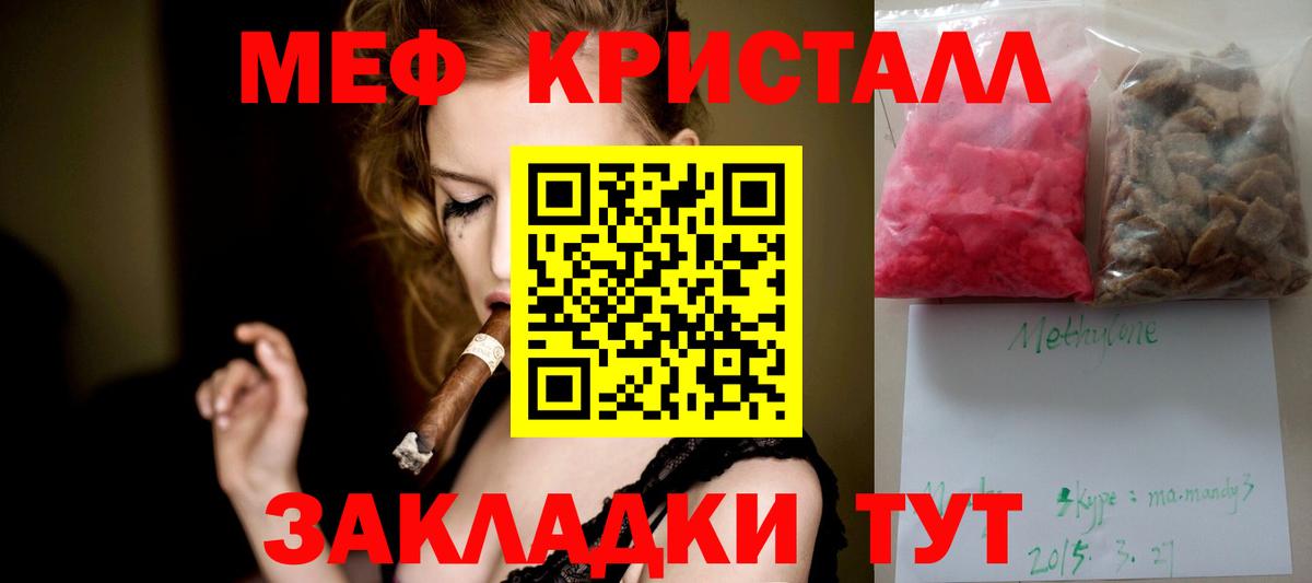 МЯУ-МЯУ  Вход с VPN  МЯУ-МЯУ VHQ  Благодарный  МЯУ-МЯУ кристаллы 