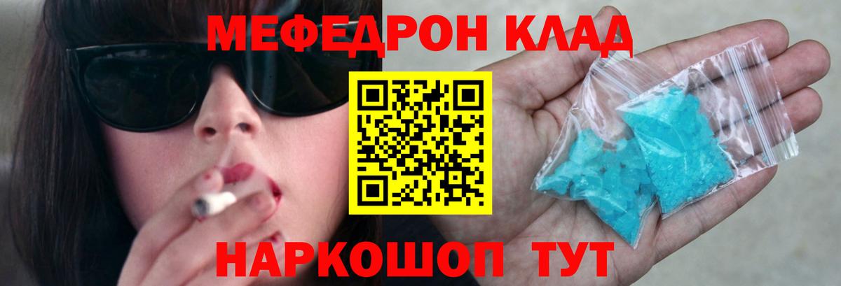 Меф кристаллы Благодарный