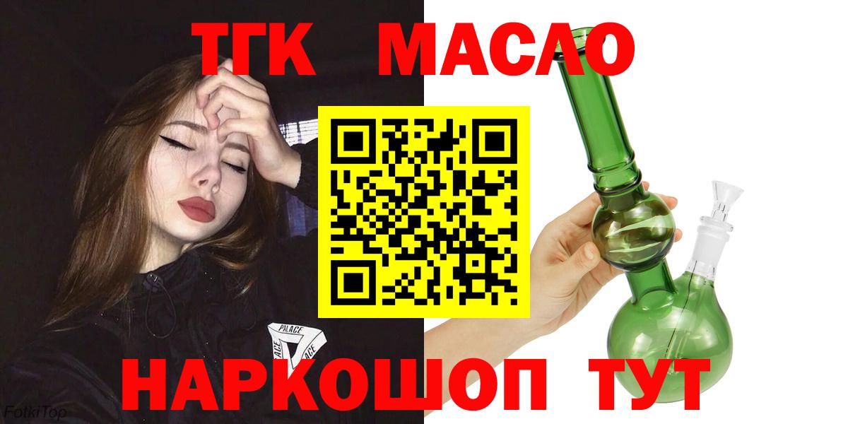 Дистиллят ТГК вейп с тгк  Вход с VPN  Дистиллят ТГК жижа  Благодарный 