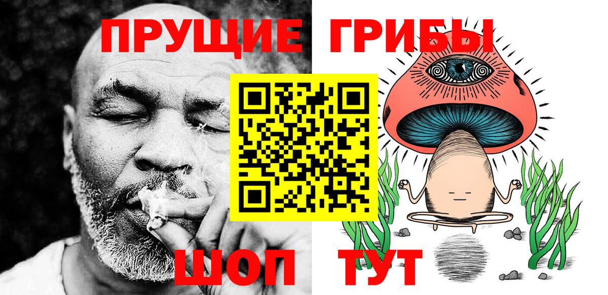 Галлюциногенные грибы мухоморы  Вход с VPN  Благодарный 